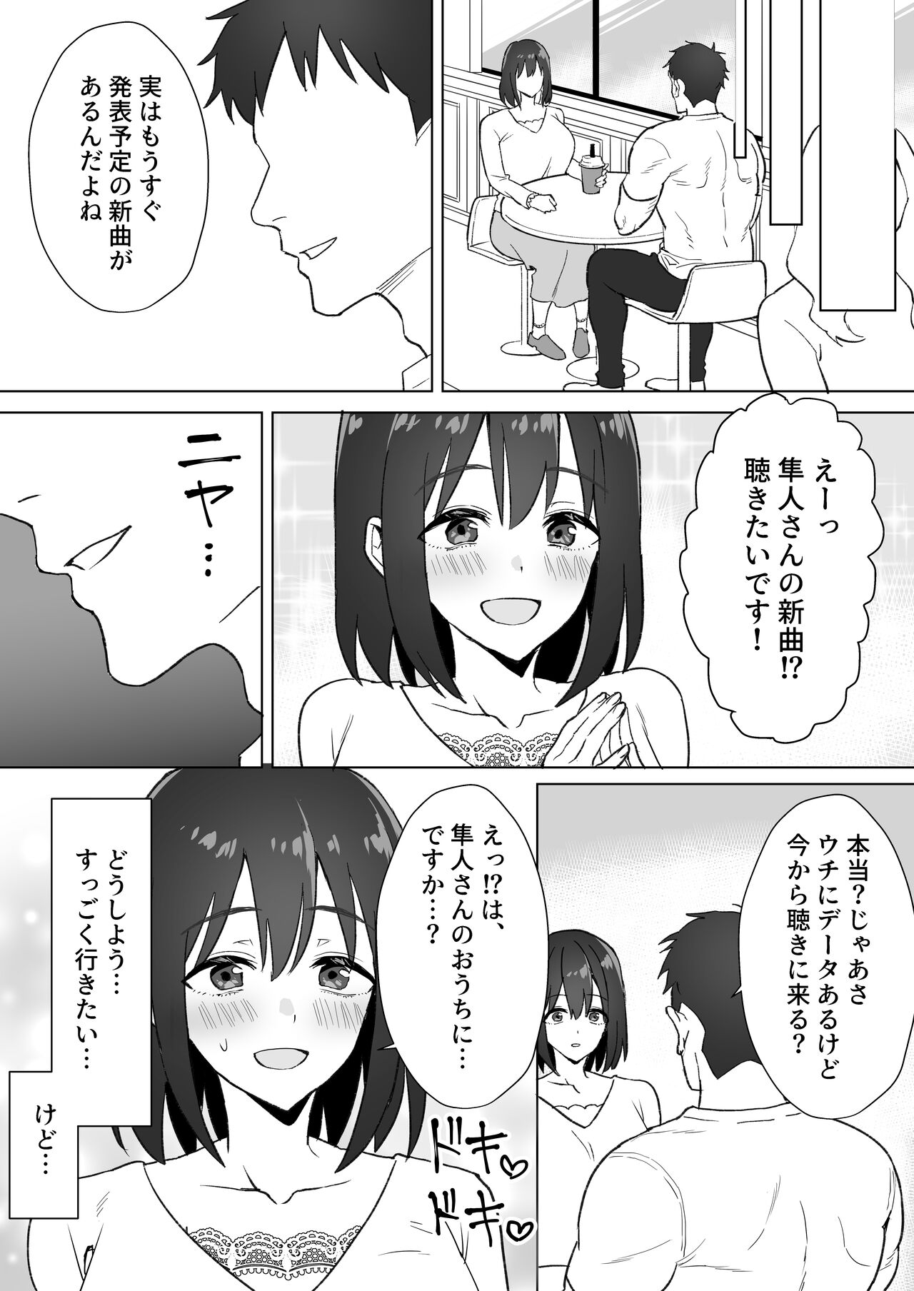 Oshi ni Yowai K-cup Otaku Joshi to Off-Pako Renzoku Zecchou page 6 full