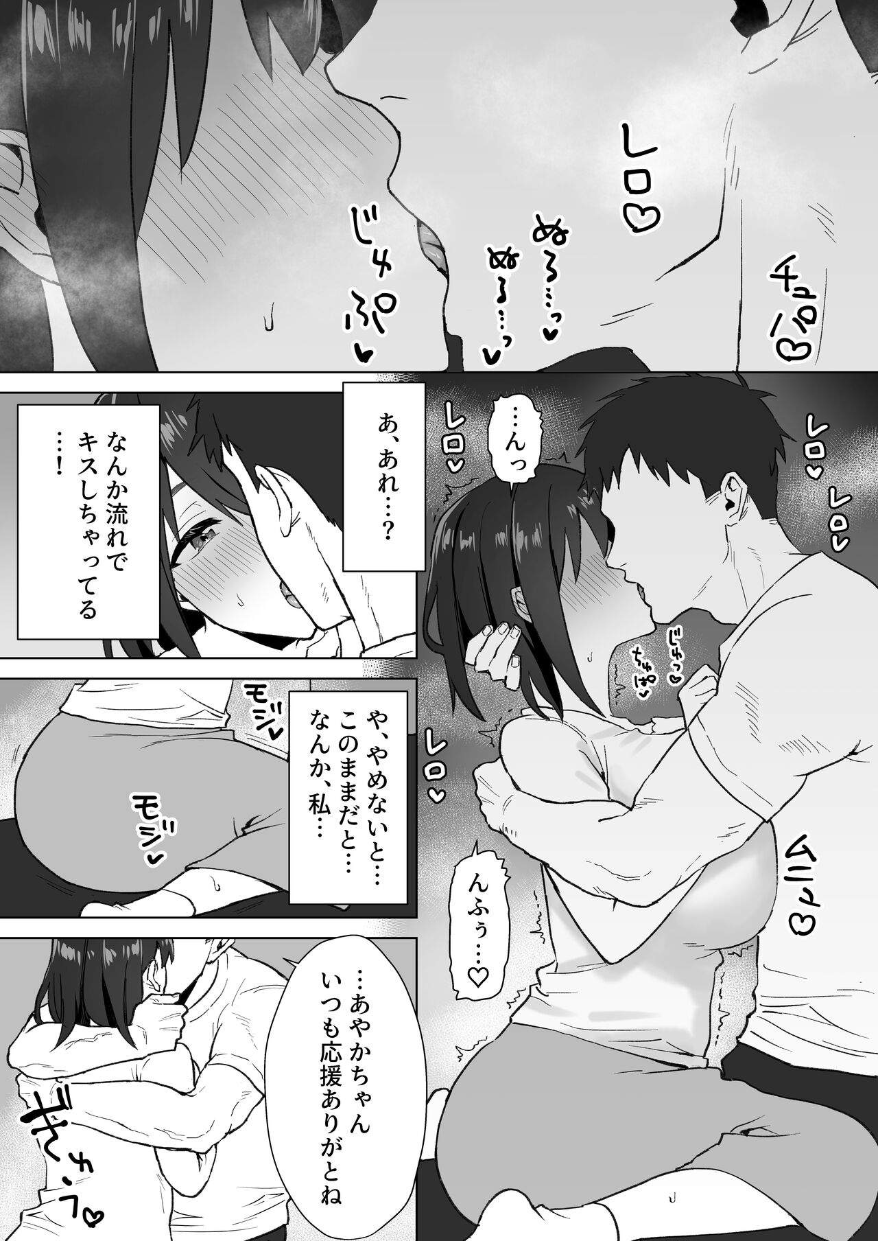 Oshi ni Yowai K-cup Otaku Joshi to Off-Pako Renzoku Zecchou page 8 full