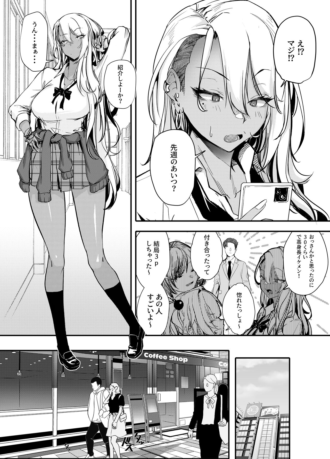 Namaiki gyaru ga wakara se rareru hon page 6 full