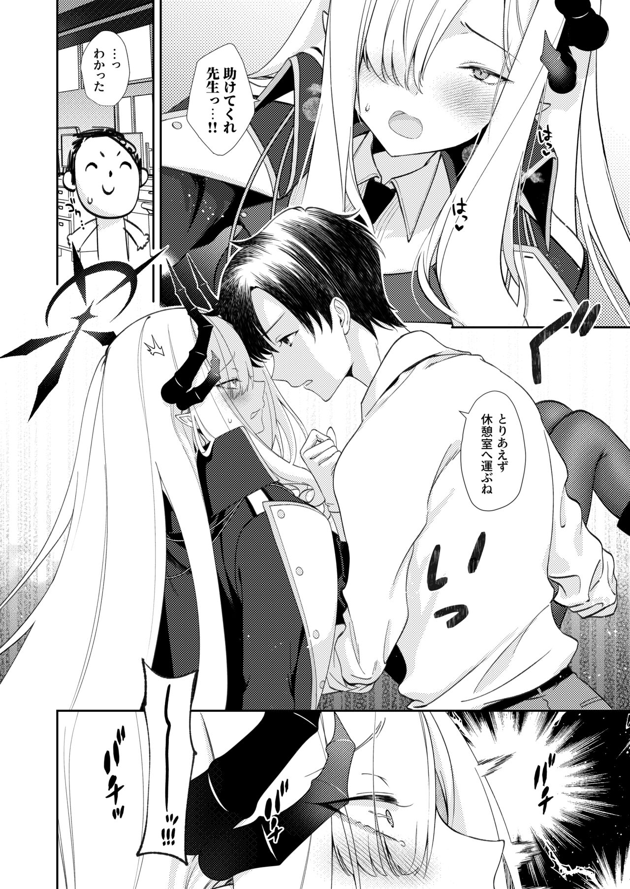 Paper Tiger page 10 full