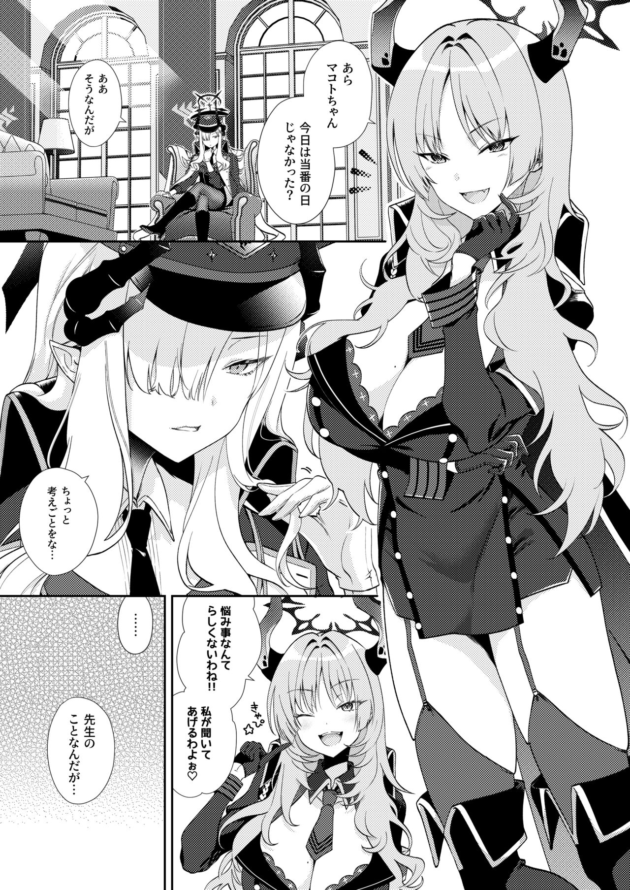 Paper Tiger page 5 full