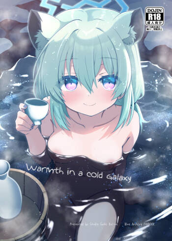 Koori no Ginga ni Nukumori o | Warmth in a Cold Galaxy cover