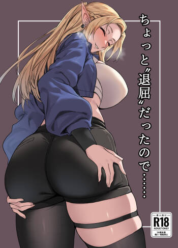 Chotto 
