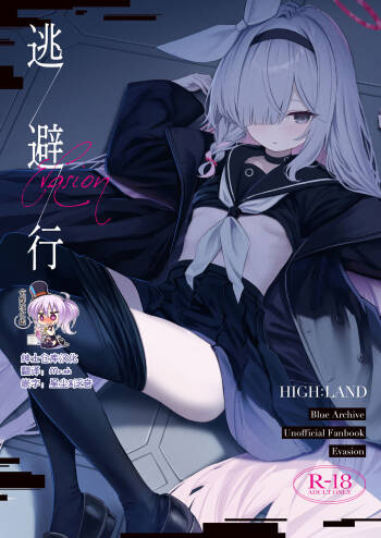 Touhikou - Evasion cover