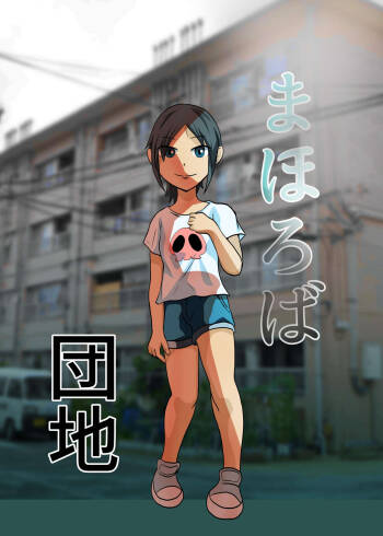 Mahoroba Danchi | Mahorobo Housing Complex cover