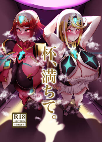 Hai, Michite. cover