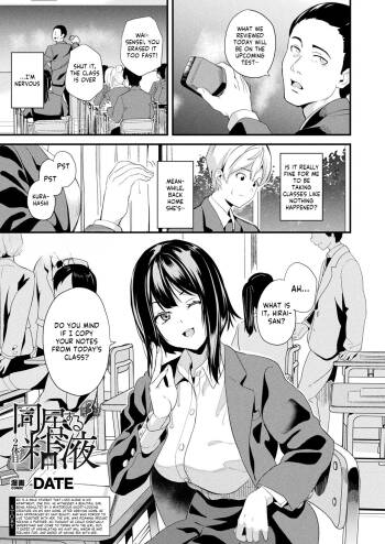 Doukyo Suru Neneki -Nitaime- Ch. 3 cover