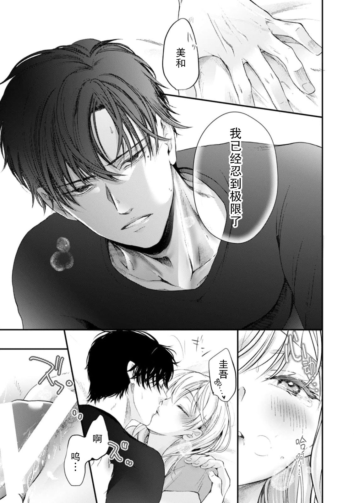hitori de shi teru no ga barete… bishonure hibu seme rare H | 一个人自慰被发现了…湿透的私处被玩弄H  1-kan page 7 full