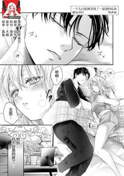 hitori de shi teru no ga barete… bishonure hibu seme rare H | 一个人自慰被发现了…湿透的私处被玩弄H  1-kan