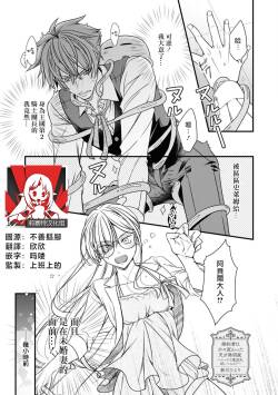 fianse wa shosho kawatta tensai hatsumei-ka ~ etchina ma dogu, tameshite miru?~ | 未婚妻是稍微有些奇怪的天才发明家~要试试H的魔法道具吗？~