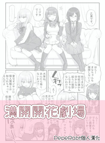 Mankai Kaika Gekijou cover