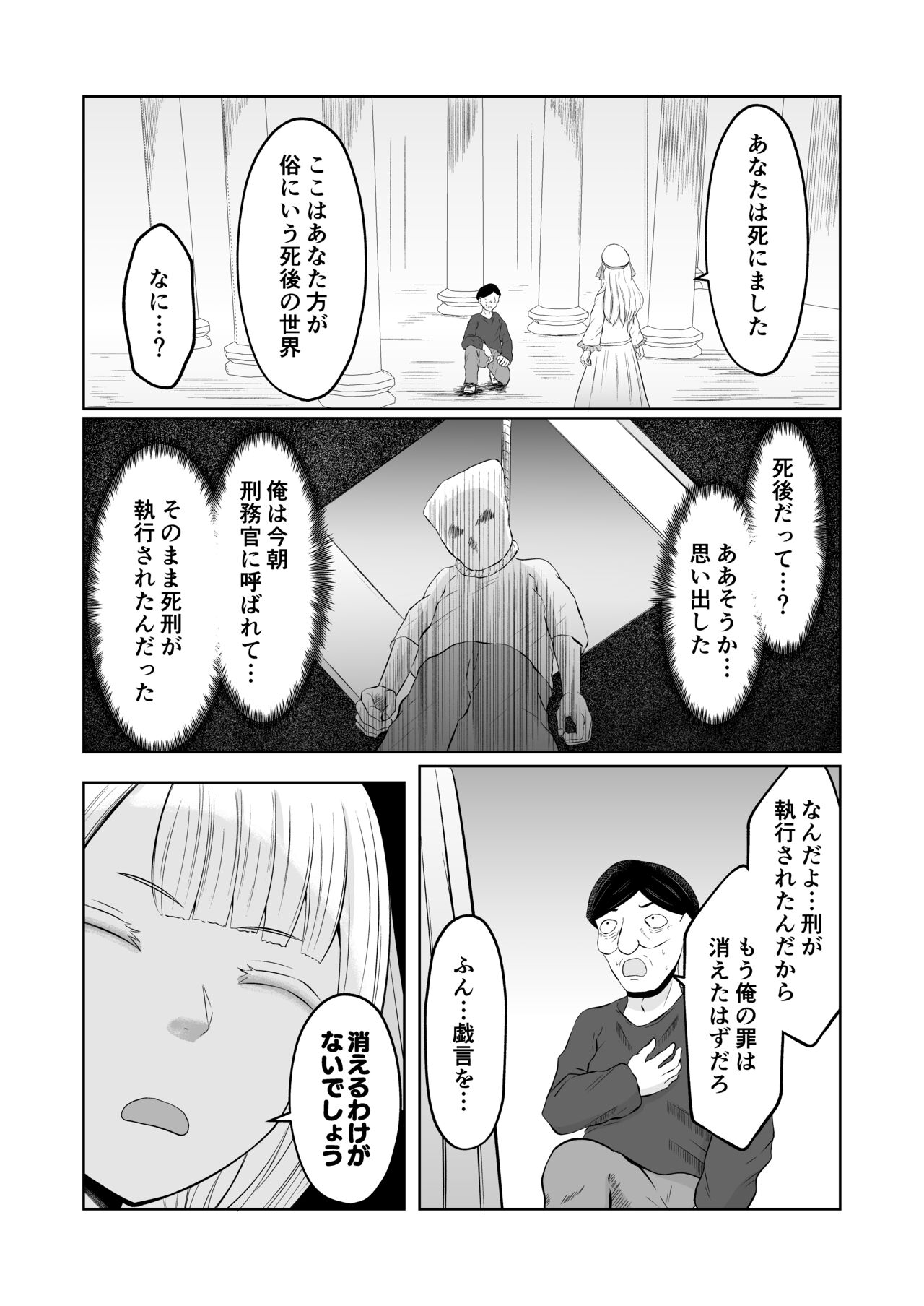 Goburin Tensei ～ Goburin Ni Tensei Shitakara Irekawaru Koto Ni Shita ～ page 5 full