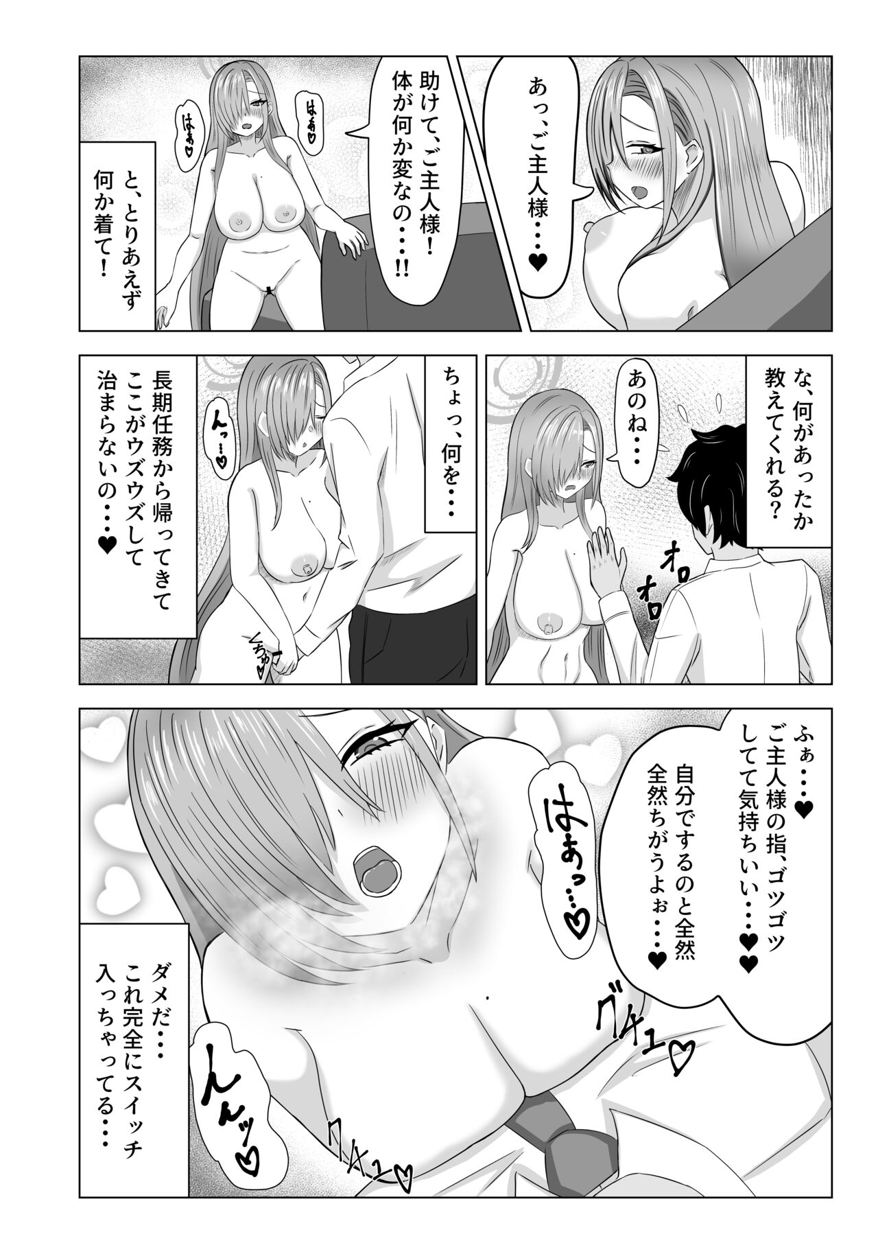 Asuna In Hit page 3 full