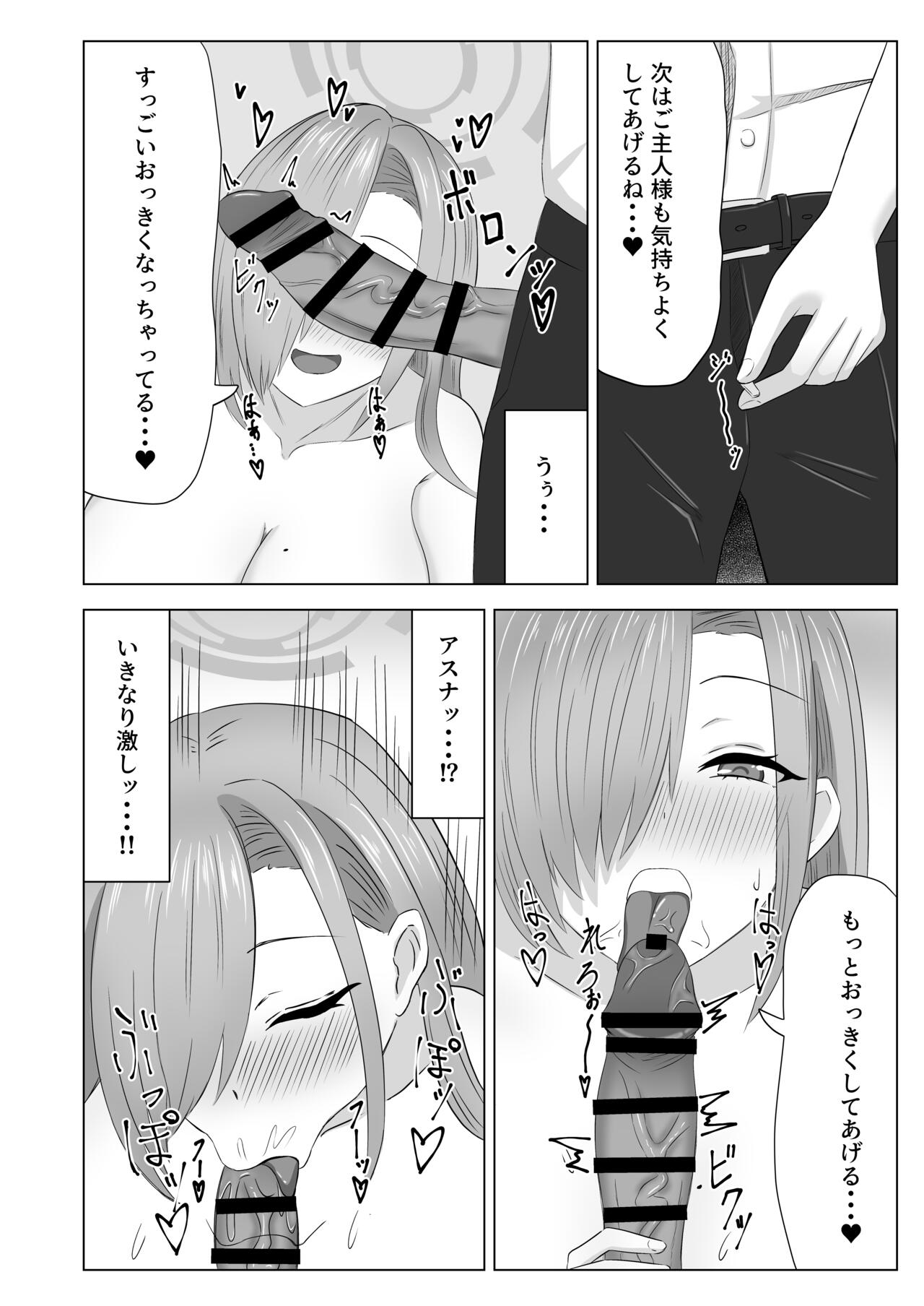 Asuna In Hit page 5 full