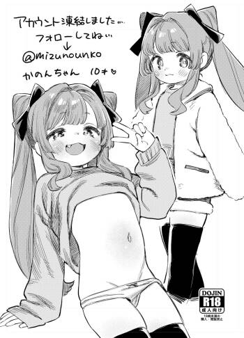 C103 Muryou Haifu cover