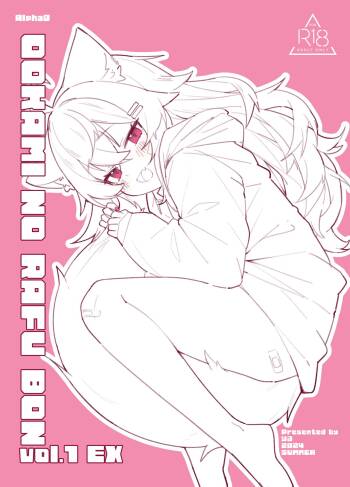 Ookami no Rafu Bon Vol. 1 EX cover