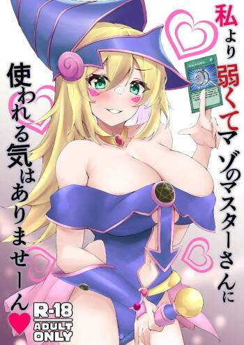 Watashi yori Yowakute Mazo no Master-san ni Tsukawareru Ki wa Arimasen cover