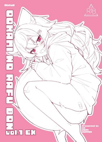 Ookami no Rafu Bon Vol. 1 EX cover
