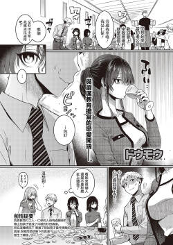 [doumou] Compla Ihandesu! Sugita-san!!  (Comic G-Es Vol. 5) [Chinese] [Digital]