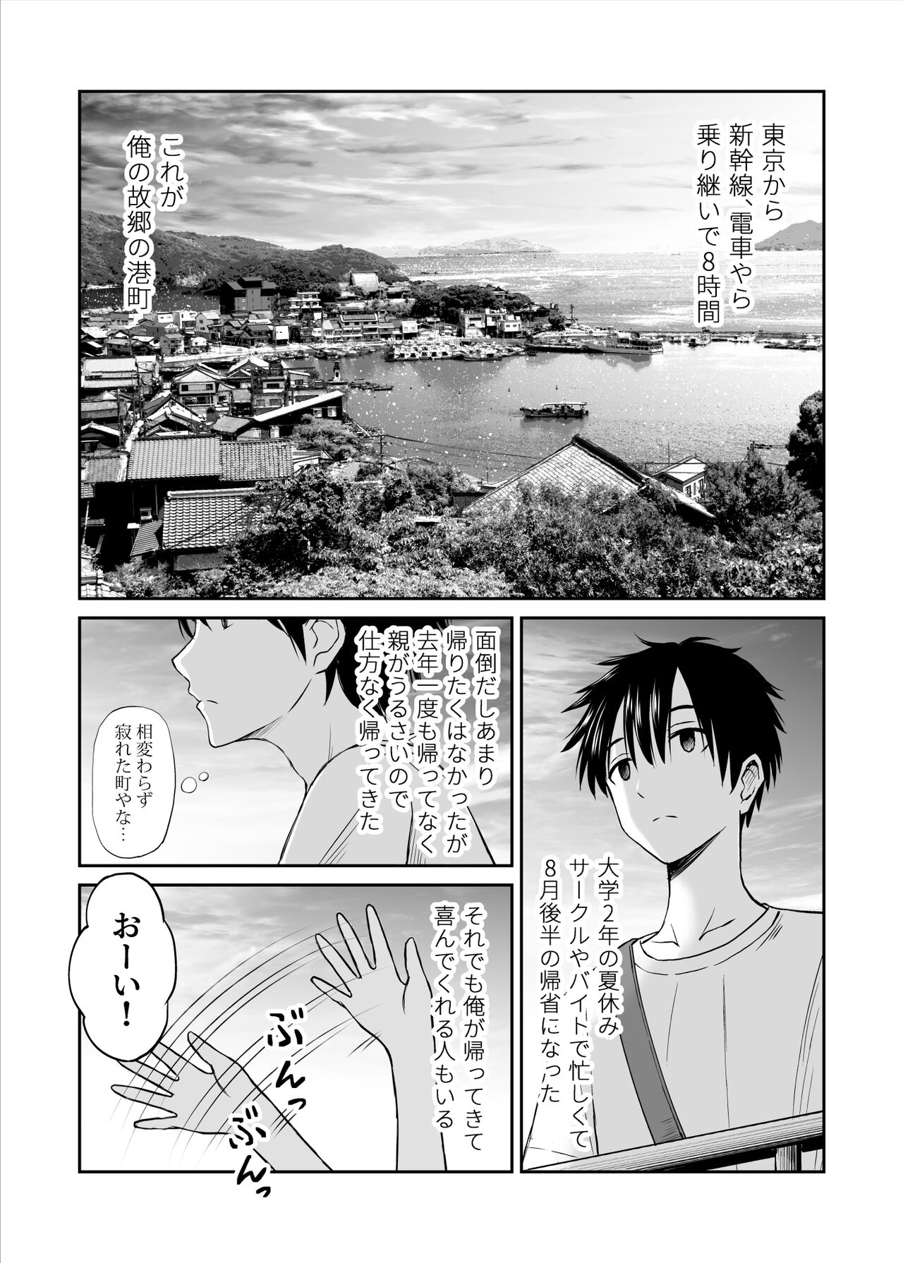 Osananajimi ga  Inaka no Kuso Fuushuu de Muriyari Kekkon saserareru no desu Subete Ubau koto ni Shita page 3 full