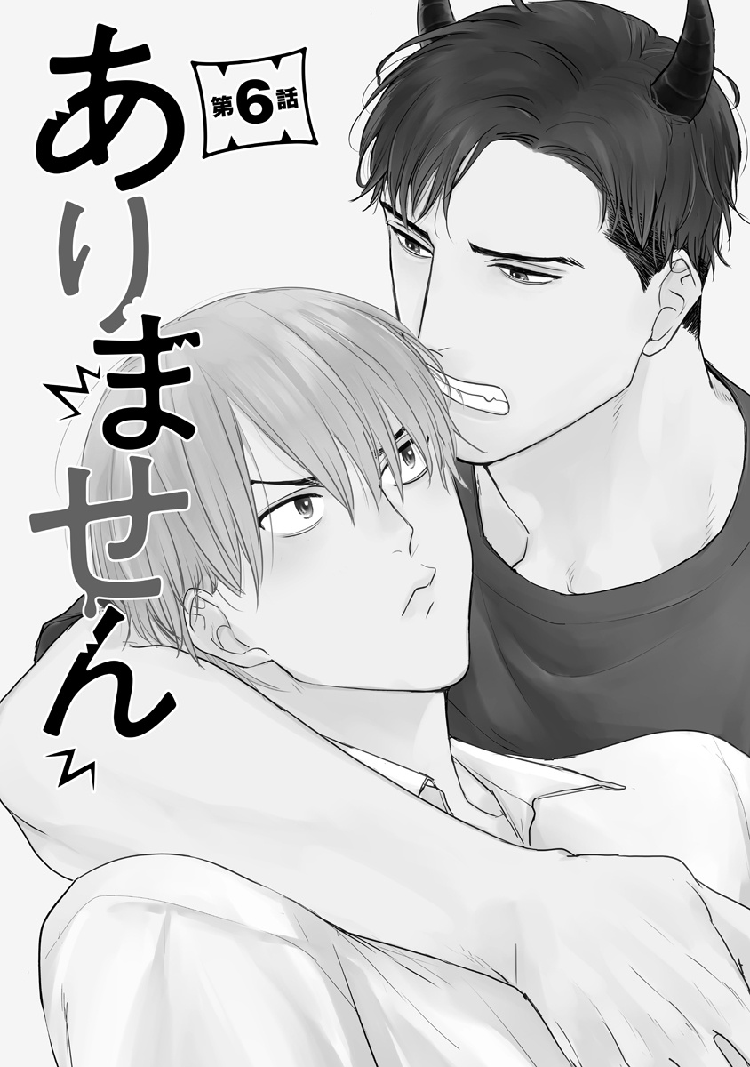 Tabetemo Oishiku Arimasen 2 | 尝起来一点都不好吃 2 Ch. 6-23 番外+加笔+A店特典 + 24-28 page 7 full