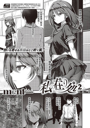 Watashi no Arika 2 cover