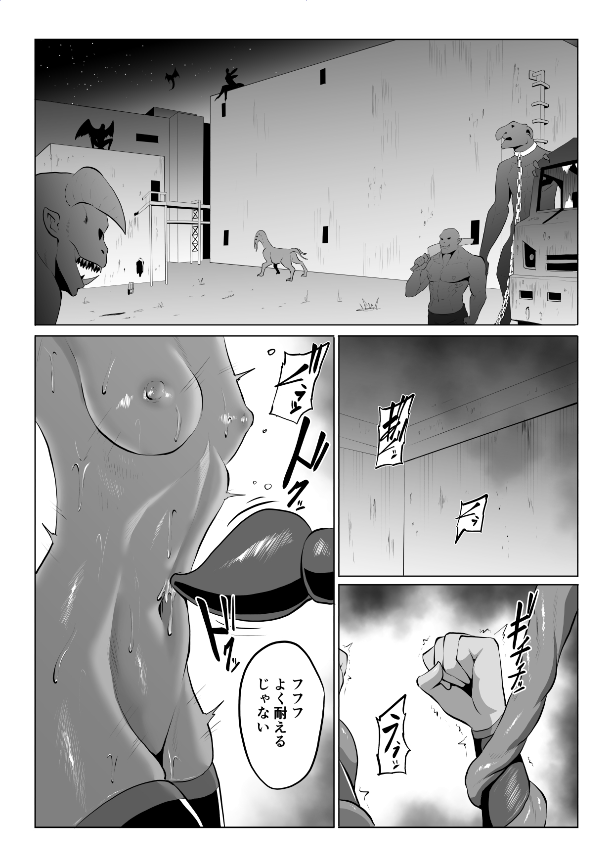 討魔部隊六花の戦闘記録 猛毒の蠍2 拷問とフタナリレイプ page 3 full