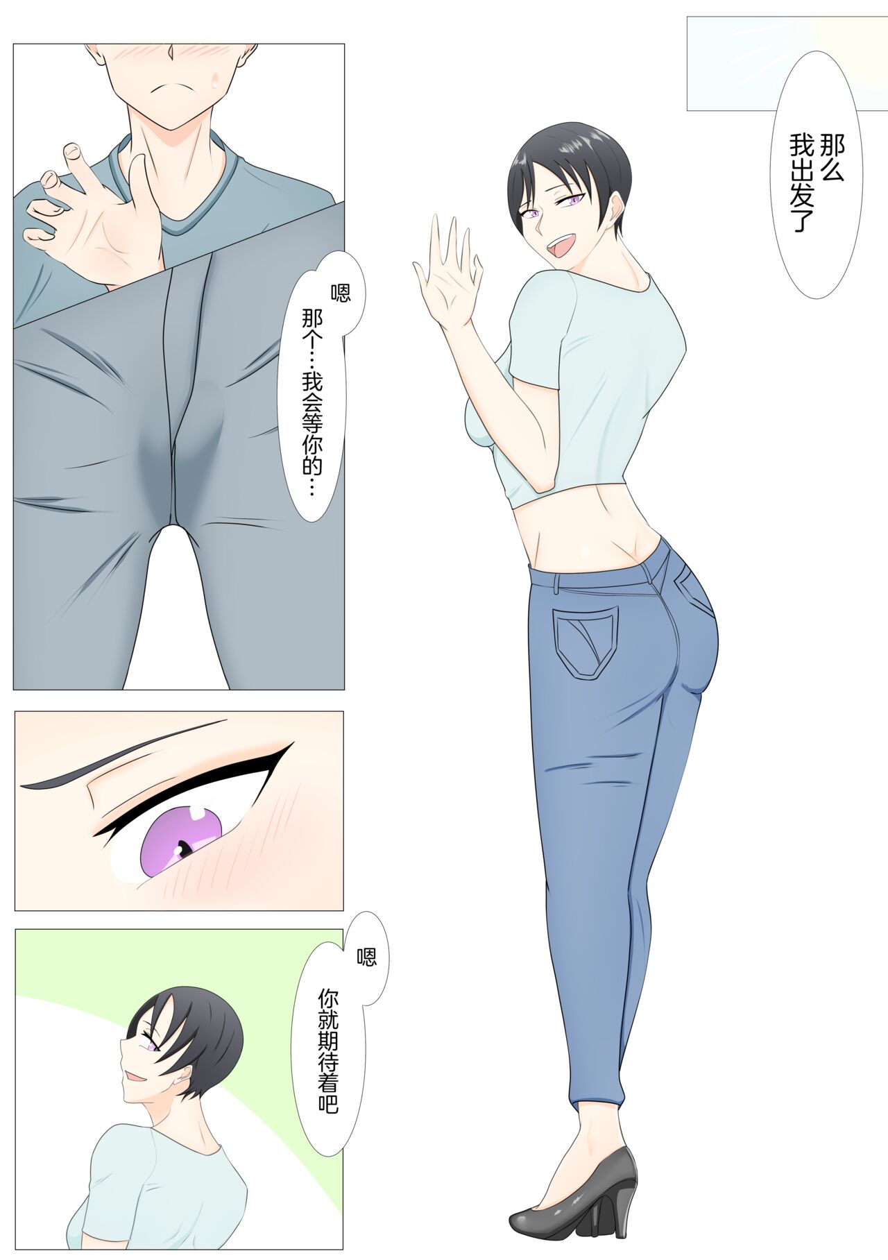 Toshiue Boyish na Kanojo to Netorase Play | 年长的假小子女朋友和绿帽王八玩法 page 10 full