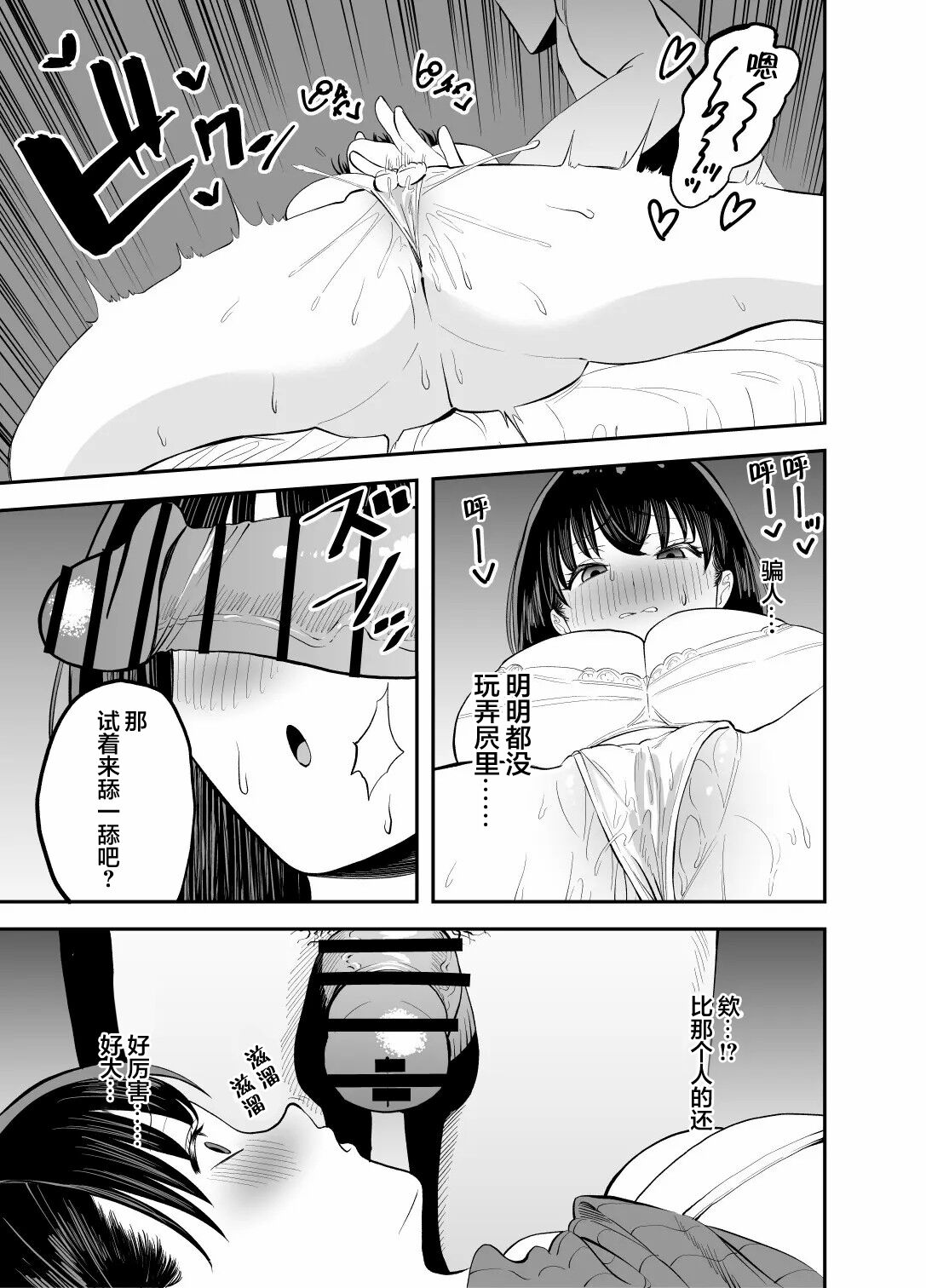 Rental Chinpo | 租借大屌 page 8 full