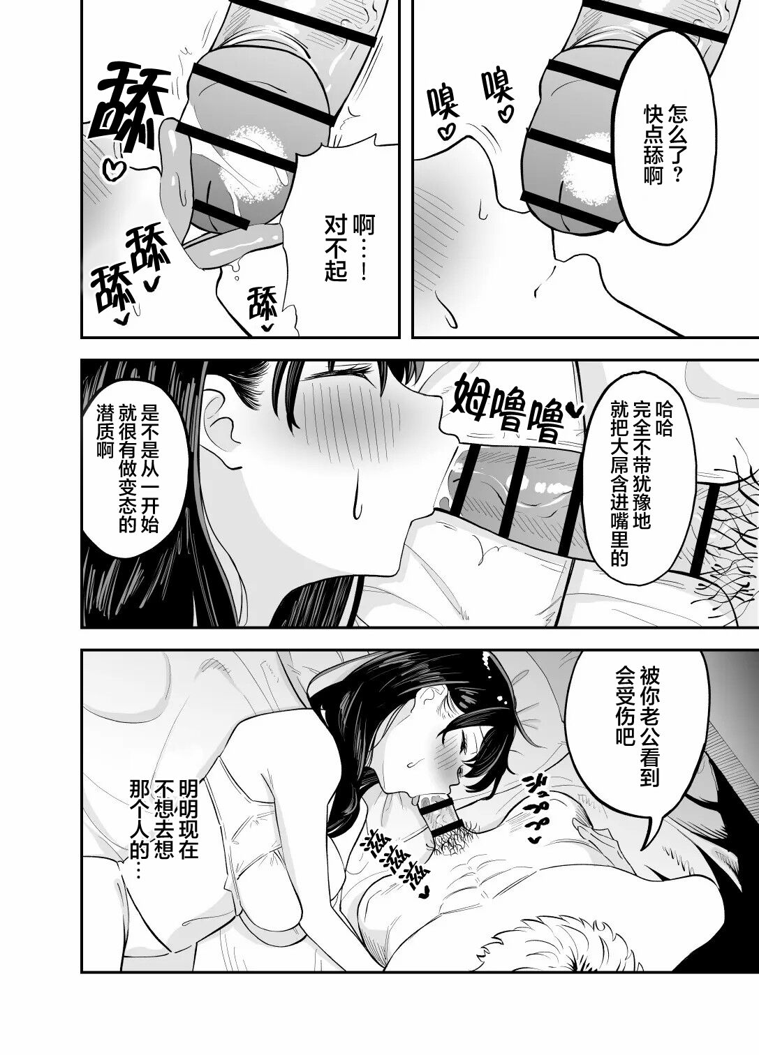 Rental Chinpo | 租借大屌 page 9 full