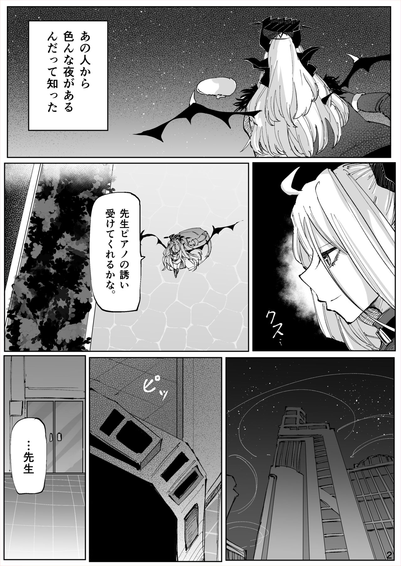 Shiramaku, Yoru o Kakushite - Then, The Story Ends. page 3 full