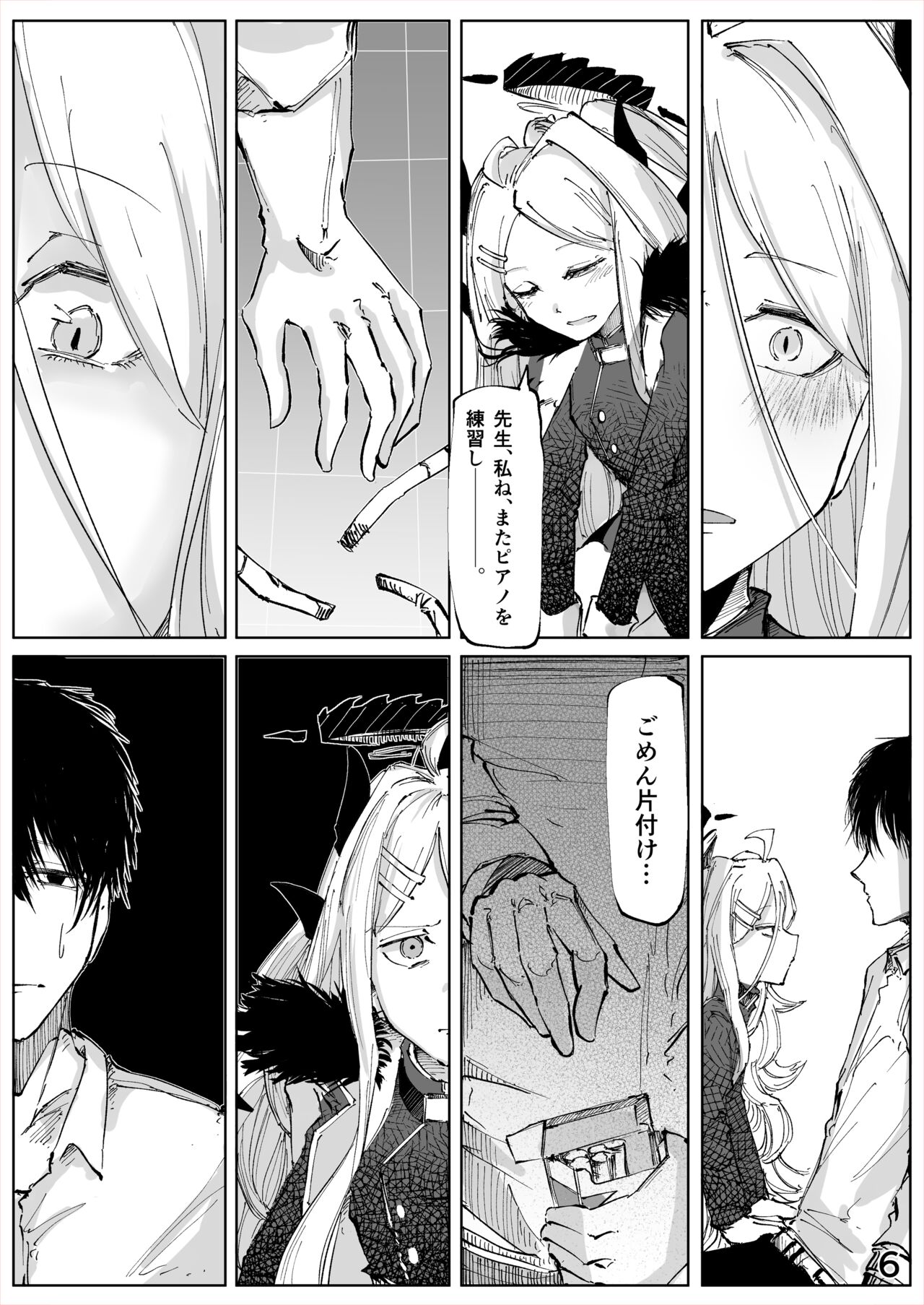 Shiramaku, Yoru o Kakushite - Then, The Story Ends. page 7 full