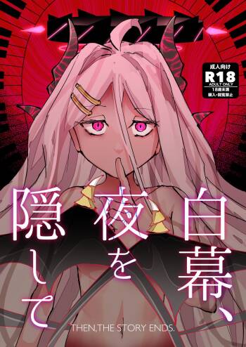 Shiramaku, Yoru o Kakushite - Then, The Story Ends. cover
