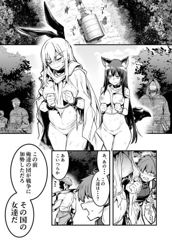 Arakure Youheidan ni Tsukamari Futari Sorotte Botehara ni Sareru Boukensha-chan to Kenshi-chan cover