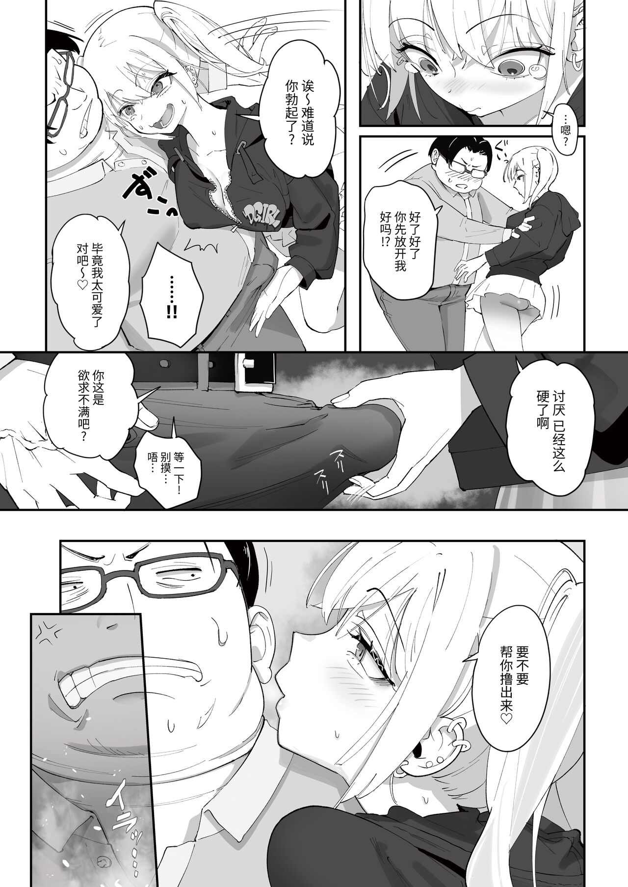 Gal to Tenin page 5 full