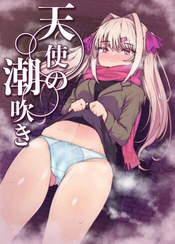 Tenshi no Shiofuki - Aruma to Miruka no Haitoku Sex - cover
