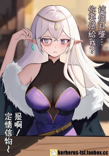 （Kerberus）Elf and pendant cover