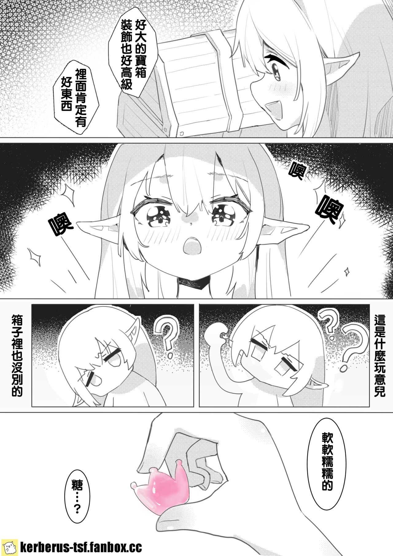 （Kerberus）soul container page 2 full