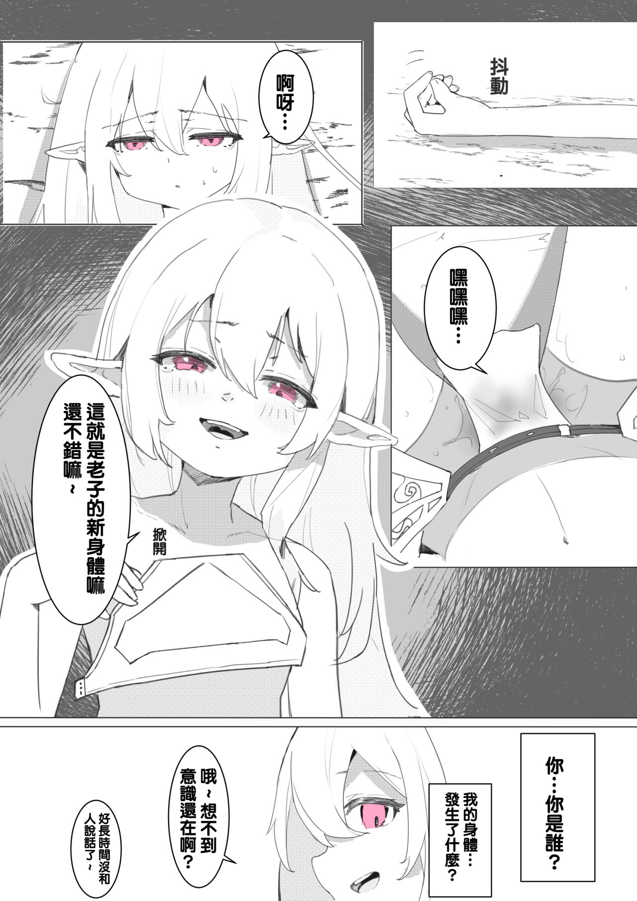 （Kerberus）soul container page 6 full
