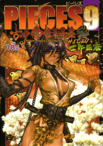 PIECES 9 Kokin Toguihime Zowshishu Hiden Cropped cover