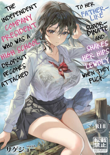 JK Chuutai Tsuyogari Shachou ga Buka no Fusei ni Make Midara ni Koshi o Furi Netoru made cover