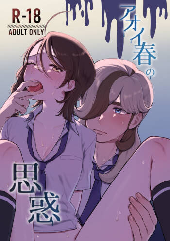 8/ 24 Chare! 29 Shinkan cover