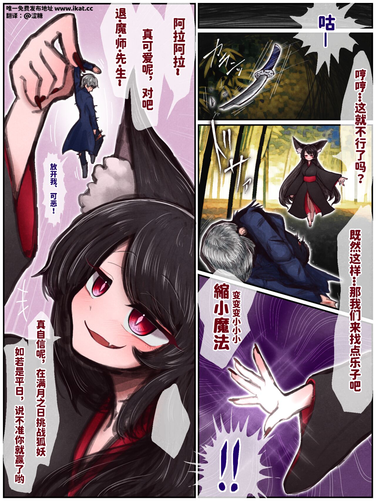 くろこ春呑み丨黑子小姐的零食 page 1 full
