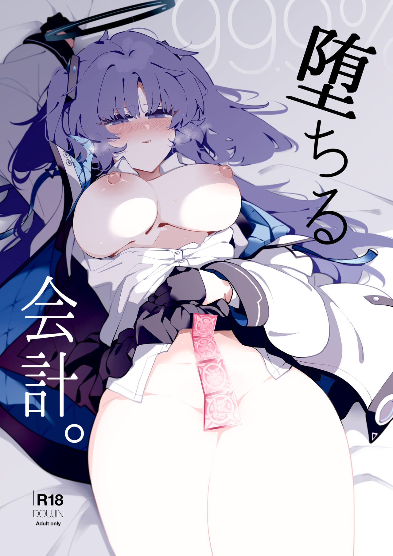 99.9% Ochiru Kaikei. page 1 full