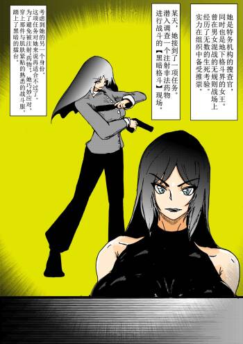 潜入捜査官、失禁脱糞完全屈服 cover