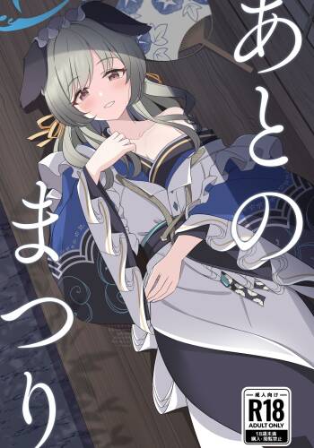 Ato No Matsuri | 祭典後夜 cover
