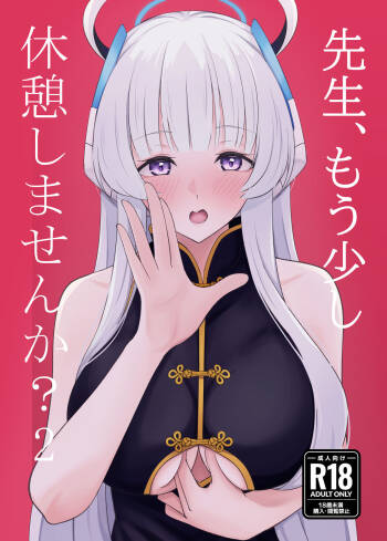 Sensei, Mou Sukoshi Kyuukei Shimasen ka? 2 cover
