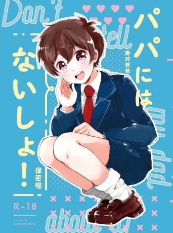【わみばんた】ほちどんまい cover