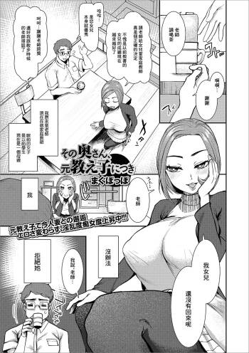 Sono Oku-san, Moto Oshiego ni Tsuki cover
