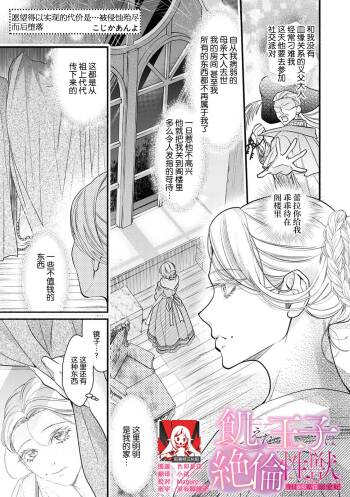 negai o kanaeru daisho ni… okasa re mushibama rete ochite iku | 愿望得以实现的代价…侵犯侵蚀而后堕落 cover
